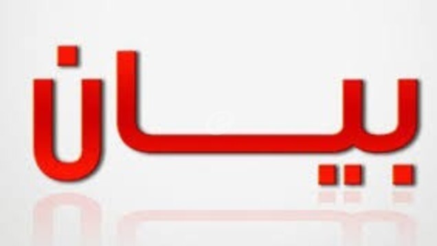 بلدية حارة صيدا: منع استخدام وبيع المفرقعات النارية منعًا باتًا خلال شهر رمضان