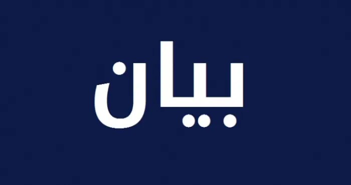 رابطة أساتذة التعليم المهني اعلنت تعليق الإضراب واستئناف العمل صباح الثلثاء إفساحًا في المجال لاستكمال المساعي