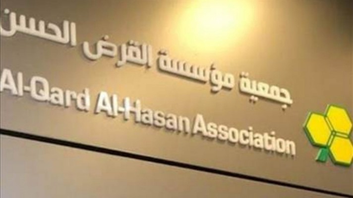 القرض الحسن أعلن استئناف صرف بدلات الإيواء لثلاثة أشهر