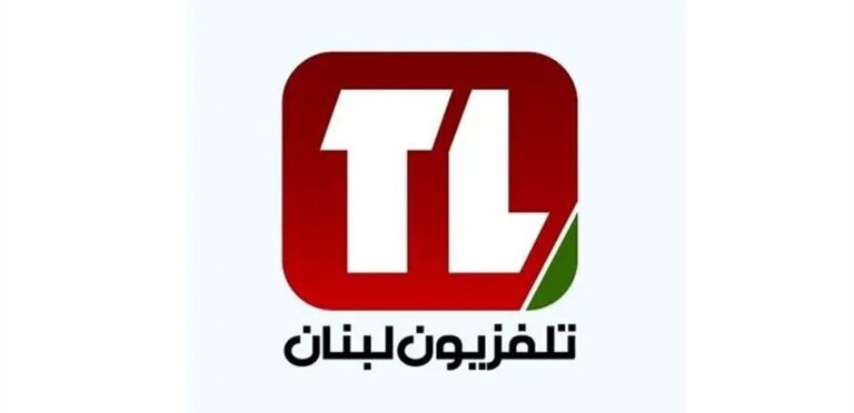 تلفزيون لبنان ينطلق ببرنامج “رمضان بيروت”